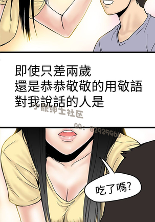 中文韩漫 想象狂热 Ch.0-10 Page #49