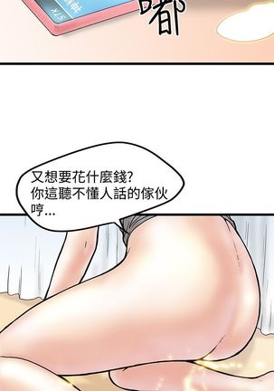 中文韩漫 想象狂热 Ch.0-10 Page #100