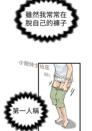 中文韩漫 想象狂热 Ch.0-10 Page #242