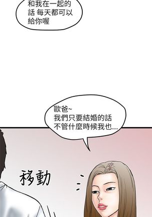 中文韩漫 想象狂热 Ch.0-10 Page #160