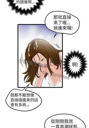 中文韩漫 想象狂热 Ch.0-10 Page #295