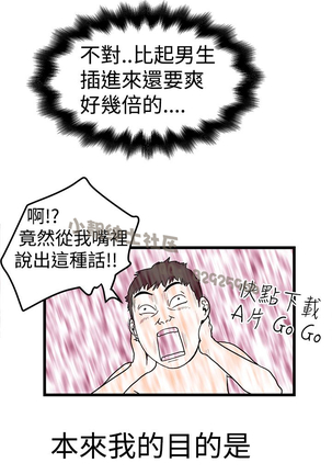中文韩漫 想象狂热 Ch.0-10 Page #87