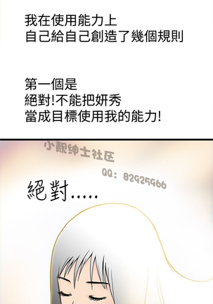 中文韩漫 想象狂热 Ch.0-10 Page #75
