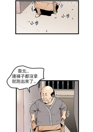 中文韩漫 想象狂热 Ch.0-10 Page #274