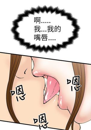 中文韩漫 想象狂热 Ch.0-10 Page #245