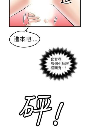 中文韩漫 想象狂热 Ch.0-10 Page #296