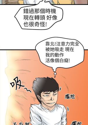 中文韩漫 想象狂热 Ch.0-10 Page #132