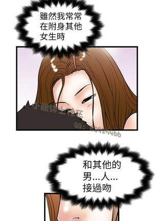 中文韩漫 想象狂热 Ch.0-10 Page #246