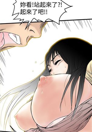 中文韩漫 想象狂热 Ch.0-10 Page #62
