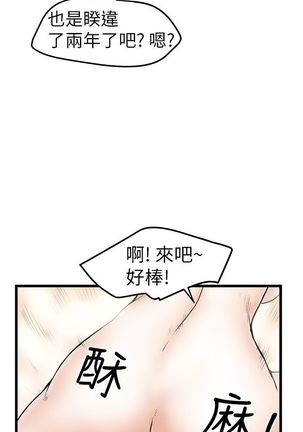 中文韩漫 想象狂热 Ch.0-10 Page #249