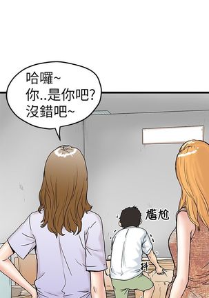 中文韩漫 想象狂热 Ch.0-10 Page #150