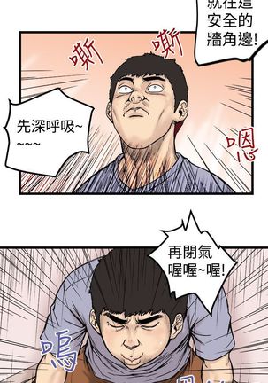中文韩漫 想象狂热 Ch.0-10 Page #13