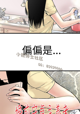 中文韩漫 想象狂热 Ch.0-10 Page #51