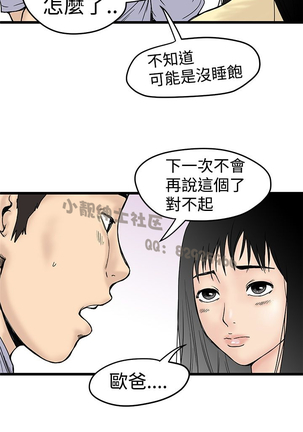 中文韩漫 想象狂热 Ch.0-10 Page #65