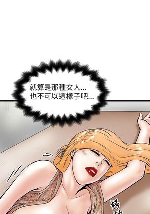 中文韩漫 想象狂热 Ch.0-10 Page #194