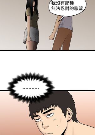 中文韩漫 想象狂热 Ch.0-10 Page #80