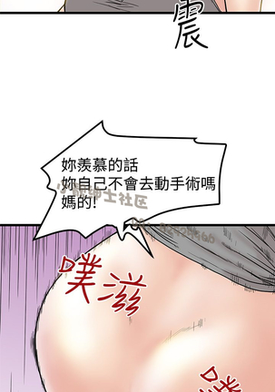 中文韩漫 想象狂热 Ch.0-10 Page #93