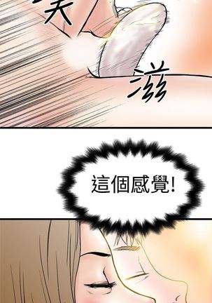 中文韩漫 想象狂热 Ch.0-10 Page #90