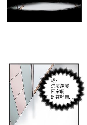 中文韩漫 想象狂热 Ch.0-10 Page #233