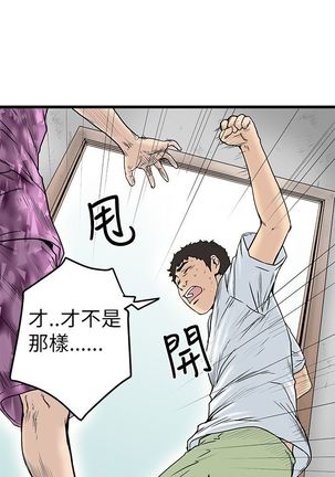 中文韩漫 想象狂热 Ch.0-10 Page #182