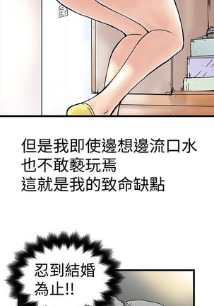 中文韩漫 想象狂热 Ch.0-10 Page #52