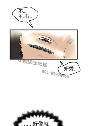 中文韩漫 想象狂热 Ch.0-10 Page #185