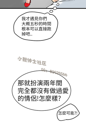 中文韩漫 想象狂热 Ch.0-10 Page #157