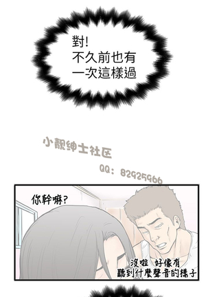 中文韩漫 想象狂热 Ch.0-10 Page #252
