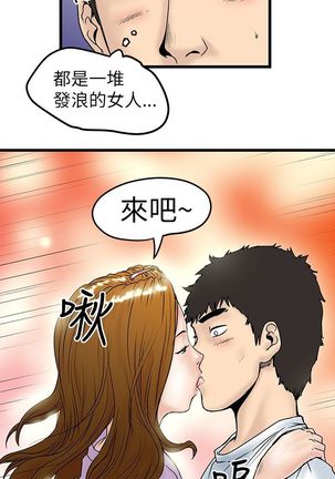 中文韩漫 想象狂热 Ch.0-10 Page #219