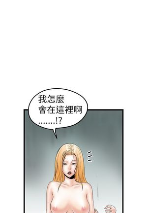 中文韩漫 想象狂热 Ch.0-10 Page #270