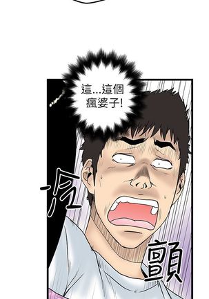 中文韩漫 想象狂热 Ch.0-10 Page #213