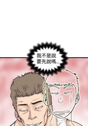 中文韩漫 想象狂热 Ch.0-10 Page #29