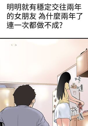 中文韩漫 想象狂热 Ch.0-10 Page #50