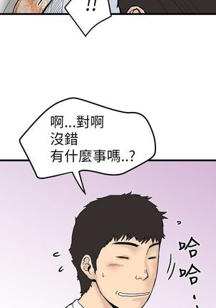 中文韩漫 想象狂热 Ch.0-10 Page #134