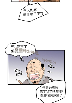 中文韩漫 想象狂热 Ch.0-10 Page #285