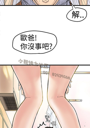 中文韩漫 想象狂热 Ch.0-10 Page #45