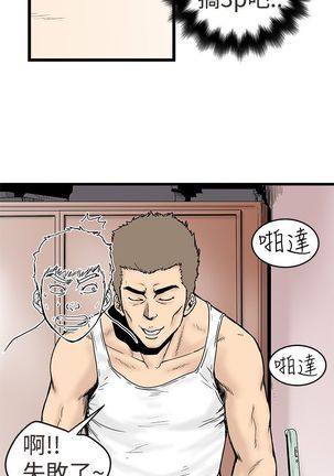 中文韩漫 想象狂热 Ch.0-10 Page #42