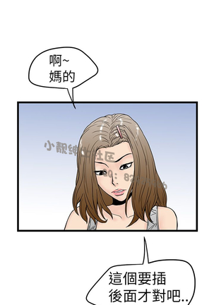中文韩漫 想象狂热 Ch.0-10 Page #113