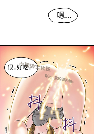 中文韩漫 想象狂热 Ch.0-10 Page #99