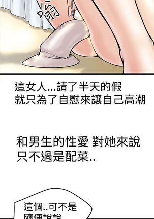 中文韩漫 想象狂热 Ch.0-10 Page #92