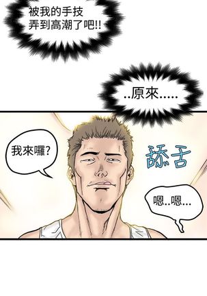 中文韩漫 想象狂热 Ch.0-10 Page #31