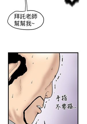 中文韩漫 想象狂热 Ch.0-10 Page #202