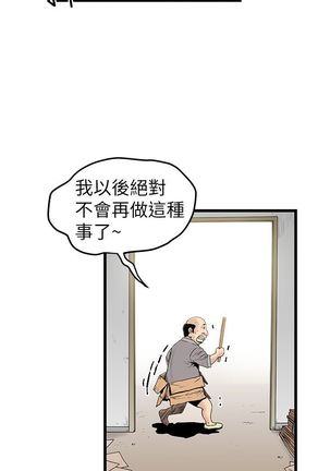 中文韩漫 想象狂热 Ch.0-10 Page #276