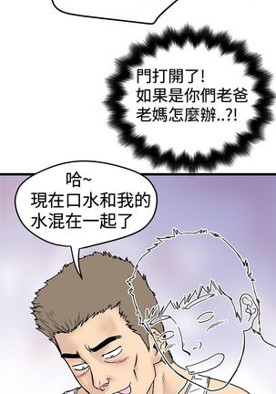 中文韩漫 想象狂热 Ch.0-10 Page #40