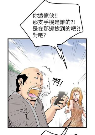 中文韩漫 想象狂热 Ch.0-10 Page #286