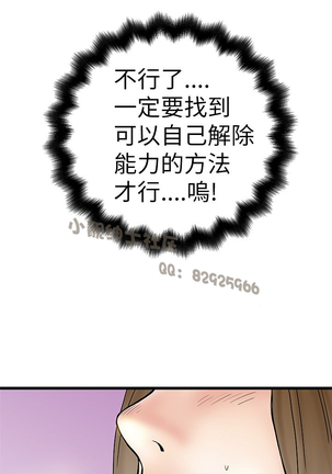 中文韩漫 想象狂热 Ch.0-10 Page #109