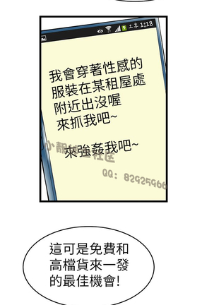 中文韩漫 想象狂热 Ch.0-10 Page #141