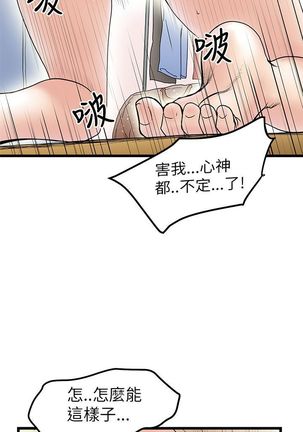 中文韩漫 想象狂热 Ch.0-10 Page #229