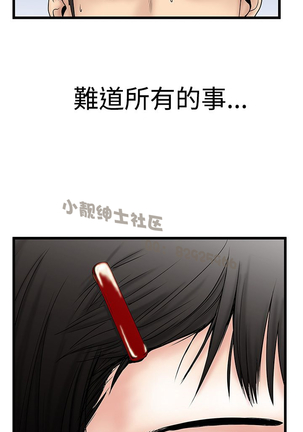 中文韩漫 想象狂热 Ch.0-10 Page #302