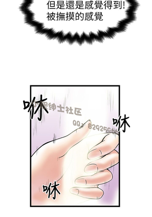 中文韩漫 想象狂热 Ch.0-10 Page #248